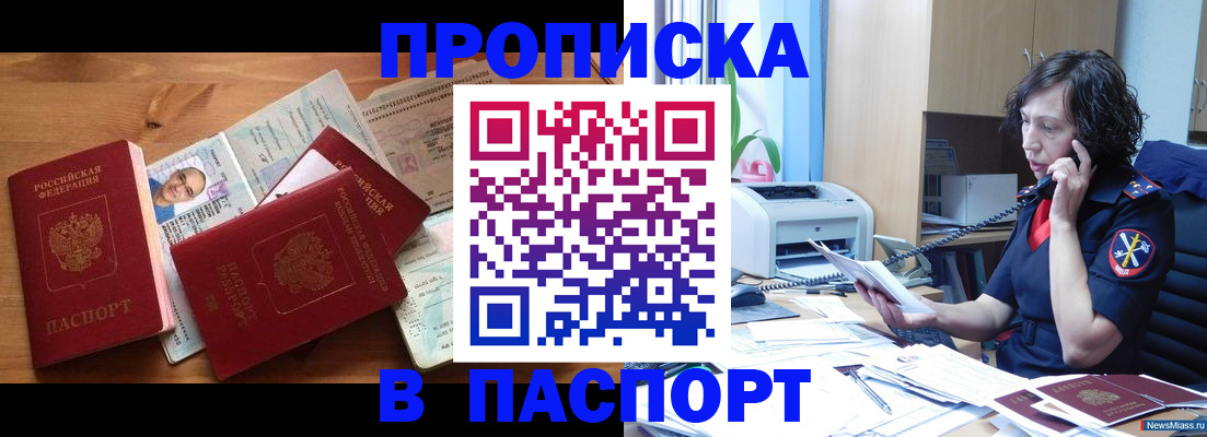 временная регистрация для всех в Пестово