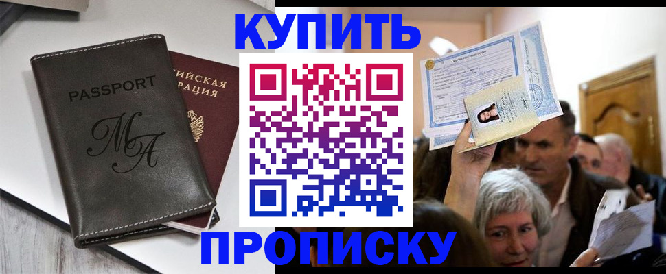 временная регистрация для школы в Пестово