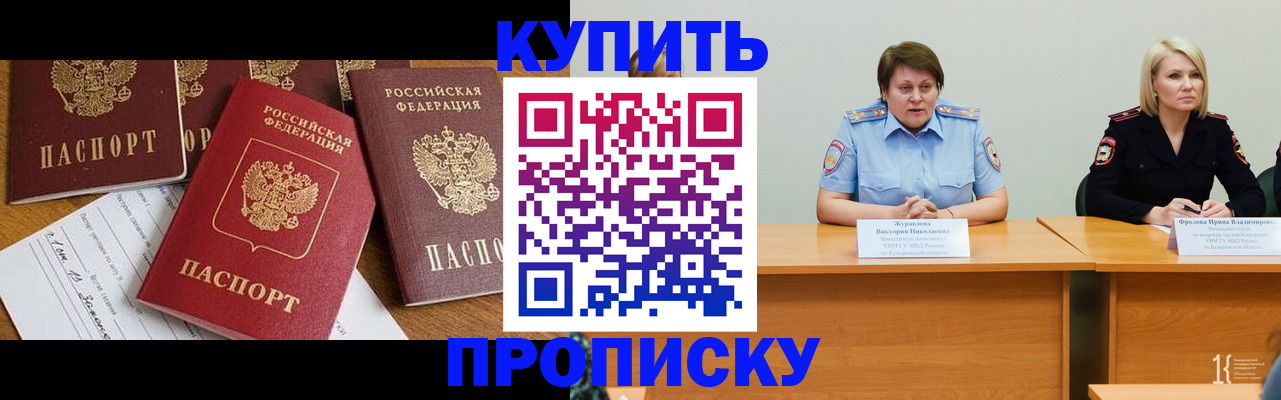 временная регистрация поиск в Пестово